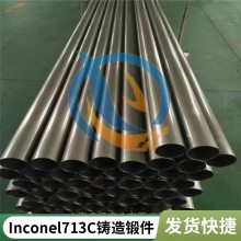 ĥѹӢͶInconel713CK418ӲȿǿԲӦ