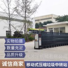 15立方移动式连体压缩转运站设备 整体转运 无水滴漏