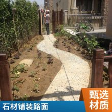胜杰腾达怀柔雁西湖别墅花园道路铺装有图规格齐全渗水砖、 大理石地面造型 独特 道路铺装