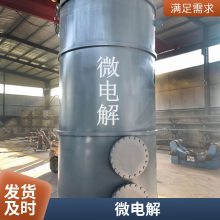 厌氧塔催化氧化塔 芬顿反应器维护保养 铁碳微电解 产地生产