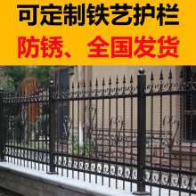 铁艺护栏专业定制 别墅庭院围墙铁栅栏 不锈钢铸铁栏杆 农村小区围墙护栏 公园铁栏杆