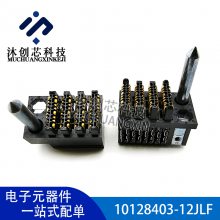 10128403-12JLF  ExaMAX 56Gb/s 2mm ȫԭװAmphenolFCI