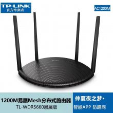 TP-LINK TL-WDR5660易展版 无线家用穿墙高速wifi百兆双频路由器