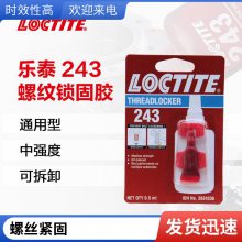 ̩LOCTITE 243 50mlݼyzmڲPX僱