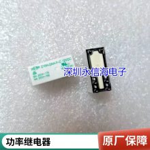 空调/电热水器继电器 HAT901CSDC12 12VDC 40A 30A 6脚一组转换