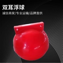 聚乙烯一体式60公分双耳浮球 水上警示浮漂 河道隔离警戒浮体