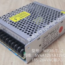 ѹ·ԴWP35-TL-Z|5V4A12V1A12V0.5AԴ