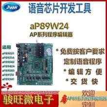 aP89W24 USB оƬ¼ AP89 ϵоƬЧ
