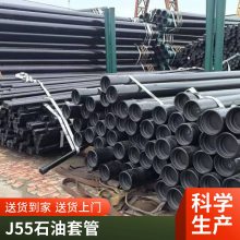 API5CT339.7*9.65 J55 Բʯ׹ ùܶ̽޷