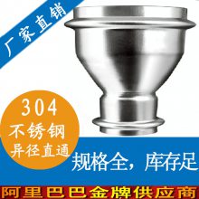 不锈钢管异径直通接头|水管异径直接头|双卡压式异径直通水管接头