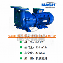 供应2BV5110OKC007P佶缔纳士NASH真空泵
