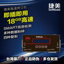 JetMedia ST13 18G/mӲSSD/NGFF/MSATA/IDE