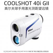 ձ῵ֳּcoolshot 40i GII ߶Զ