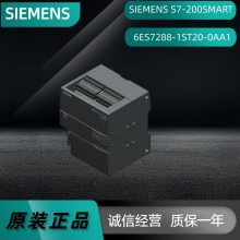 S7-200SMART׼CPUģ6ES7288-1ST20-0AA1 DC/DC/DC