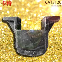 适用于CAT312C卡特312挖机涨紧油缸座导向轮座弹簧座配件