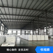 多种规格罐装饮料用收缩膜 筒状型保护产品加厚工程膜按需定做