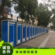 丽水昌九环保移动厕所卫生间租赁出售 施工工地租赁 价格优惠 当天发货