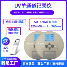 UV SDR-UVA Ƿս UV365nm uv¼