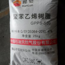 中石油独山子GPPS 500NT聚苯乙烯 食品级高刚性耐辐照高透明