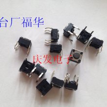 进口福华6*6*4.3轻触开关微动按键开关立式按钮金铜脚直插4四脚