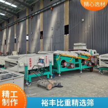 比重式精选筛筛选机 谷杂粮加工设备 可生产定制移动平稳
