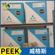 英国威格斯 VICTREX® PEEK 450FC30 聚醚醚酮