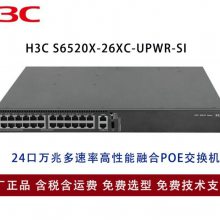 »H3C S6520X-26XC-UPWR-SI 24׸ںPoE