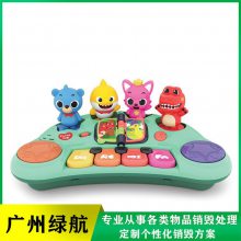 番禺区到期资料档案报废资质齐全公司