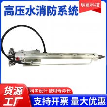 HPW液压高压水消防系统 穿墙灭火套件 HPP液压消防水泵