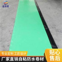 sbs自粘防水卷材 多少钱一平方