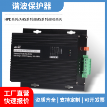 HPD1000谐波保护器