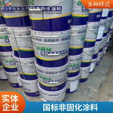 橡胶沥青非固化防水涂料刷涂施工 屋顶补漏防潮材料
