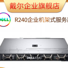 DellPowerEdge R240 E3-1220V5 3.0G 44߳/DDR4 16G/4TB*2 SATAе/raid S130 ʽż