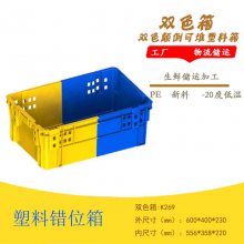 营口斜插式塑料箱,物流周转箱-沈阳兴隆瑞