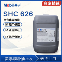 ƷSHC630ϳɳMOBIL SHC 630 VG220żٻ