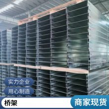 昱丰德 不锈钢铝合金桥架 热镀锌防火 规格多样