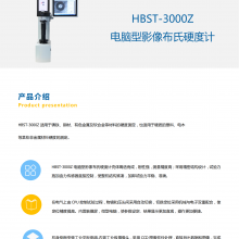 HBST-3000Z ӰӲȼ Զת