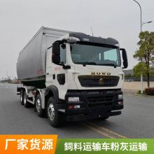 国六欧曼40方饲料车 前四后八粉粒物料罐式运输车 散装饲料车