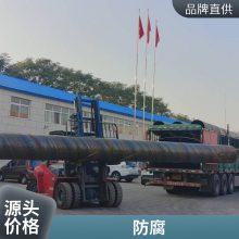 螺旋钢管大小口径均可螺旋寿命长沧州