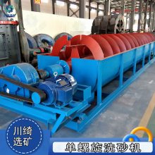 大型螺旋洗沙机 全自动水洗蛟龙沙石分离机 石粉泥沙洗砂机