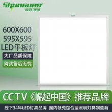 順冠面板燈600*600LED平板燈集成面板燈直發(fā)光48W80W辦公室燈