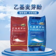 乙基麦芽酚焦香型商用 增香去腥食用麻辣烫卤肉去杂味 焦香型红包