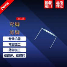 原装进口 干簧管 加工 弯脚 剪脚 OKI MKA HALIN 各尺寸加工