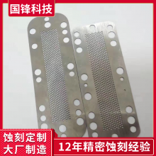 补强钢片腐蚀加工厂 工业编码器来图定做 调整垫片蚀刻加工
