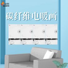 暖烨 天津壁挂电热板 电暖画 碳晶电热板厂家