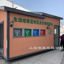 上海住宅小区垃圾房 垃圾房厂家 智能垃圾房厂家