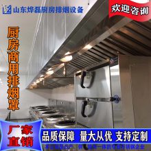 本公司主营厨房排烟、不锈钢排烟罩等可上门安装，通风管道厨房设备提供设计、制作、安装、维护等一条龙服务