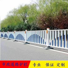 人行安全道路护栏 1米高蓝白色锌钢市政护栏 安全