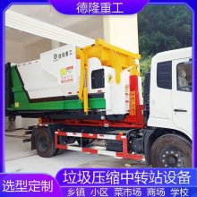 垃圾站压缩箱 一体式垃圾中转压缩设备 乡镇收集站