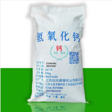 硬脂酸钙用优质氢氧化钙97含量高白超细重金属低品质稳定